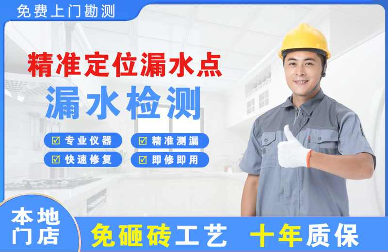 喀喇沁旗精准测漏点